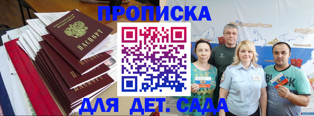 прописка поиск в Кизилюрте