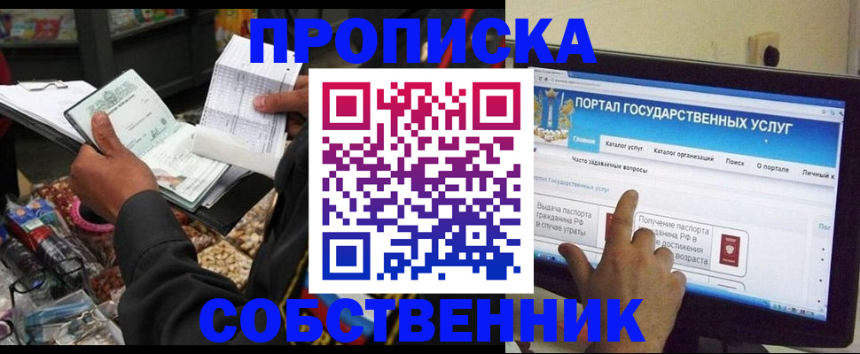 временная регистрация купить в Кизилюрте