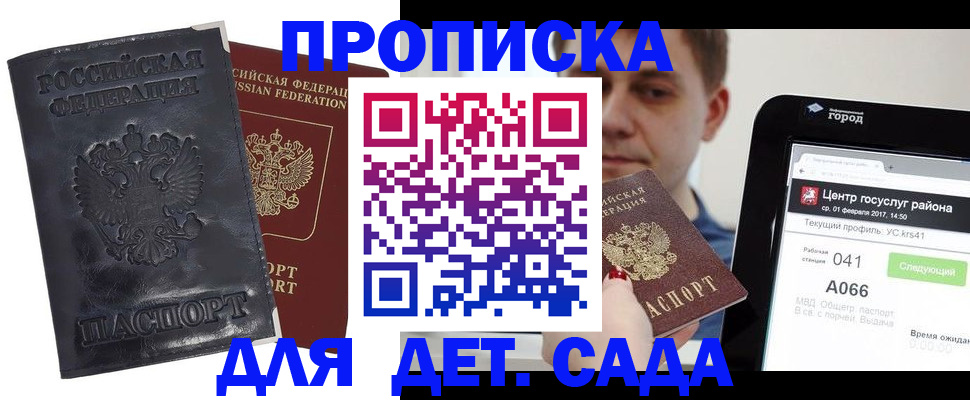 временная регистрация для всех в Кизилюрте