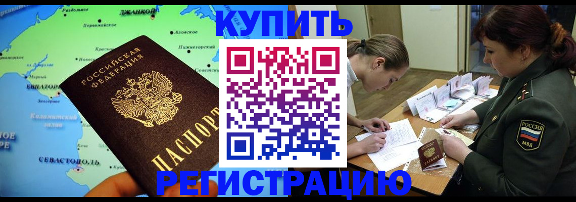 где прописаться в Кизилюрте